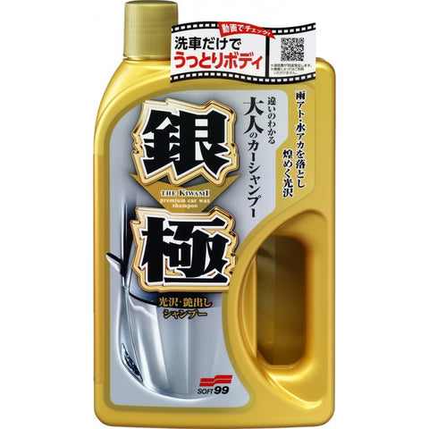 Extreme Gloss "The Kiwami" Shampoo Light