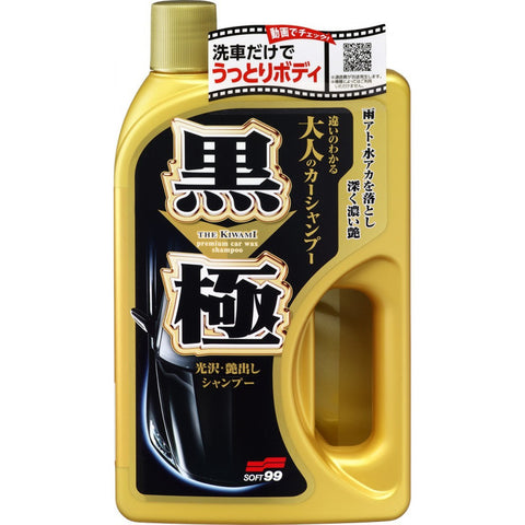 Extreme Gloss "The Kiwami" Shampoo Dark